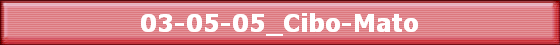 03-05-05_Cibo-Mato